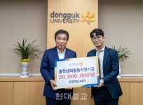 성원애드피아, 동국대 학생활동지원금 기탁