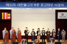 제32회 포교대상 보광 스님 대상 수상