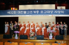 제32회 포교대상 보광 스님 대상 수상