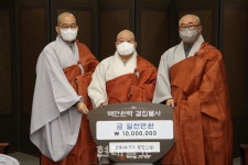 백만원력 불사 잇단 동참…관음종 사찰도