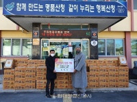 산청 왕복사, 결손 가정 위한 자비나눔