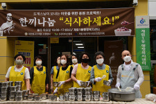 쪽방촌 어르신들 식사하세요