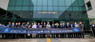 오대산사고본 조선왕조실록·의궤 환수위 출범