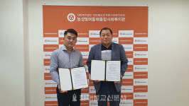 농성빛여울채종합사회복지관, 칠분통닭과 협약체결