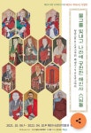 해인사, 국화 향기 그윽한 해인사 개산대재