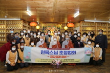 진주불교회관 개관28주년기념 초청법회