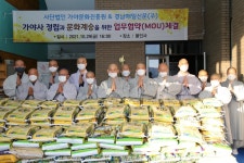 가야불교 발전 연구 위한 가야승가포럼 발족