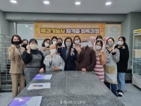 사)착한벗들, 제과기능사 자격증 취득과정 프로그램 개설