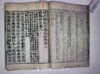 군산성흥사 소장 예념미타도량참법 권6~10 도지정유형문화재 지정 예고