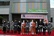 조계종사회복지재단, 광명 시립새론어린이집 개관
