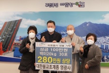 부산 영광사, 자비의 쌀 및 장학금 전달