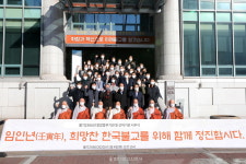 조계종 희망찬 한국불교 위해 함께 정진 발원