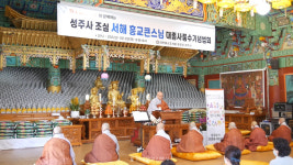 불모산 성주사, 일주문 세워지다