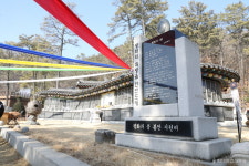 한반도 평화 기원 평화의 불, 도안사 봉안되다