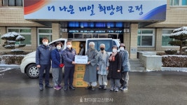 군산 성흥사, 군산 교도소에 코로나 극복 간식 나눔