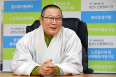 [특별인터뷰]  복지관장 20년 퇴임한 화평 스님