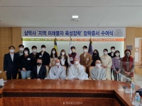 안양 삼막사, 동국대 지역 재학생에 장학금 전달