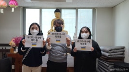 불자대학생들 러시아, 전쟁 즉각 멈추라