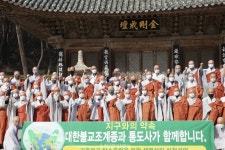통도사, 기후위기 탄소중립 실천 선언