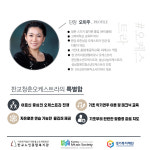 판교노인복지관, 판교청춘오케스트라 단원 모집