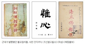 주목! 학술서- 김종진의 근대 불교잡지의 문화사