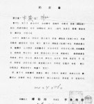 [전국비구니회, 왜 나섰나]1. 선학원 공식입장으로 본 청화사 사태