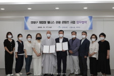 마하사·연제구, 웰니스 관광 콘텐츠 개발 협약