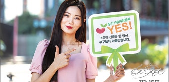 [생명나눔 희망선물] ⑧ 홍보대사 트로트 가수 배아현