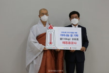 해동용궁사, 추석맞이 자비의 쌀 전달