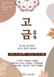 불교계 복지관, 노인의날 맞아 다채로운 행사 마련