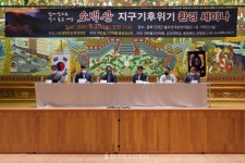 생명존중환경포럼, 소백산 지구기후위기 세미나 성료
