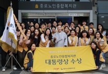 종로노인종합복지관, 대통령 표창 수상