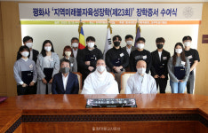 청주 평화사, 동국대에 1000만원 기부