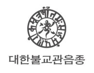 관음종 이태원 참사는 공업, 애도하자