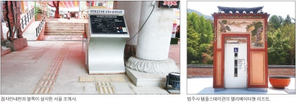 이절에 가면 장애인도 참배 문제 없어요