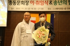 진주불교대학 총동문회, 회장 이 · 취임식 및 송년의 밤