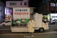 진주불교대학 총동문회, 회장 이 · 취임식 및 송년의 밤