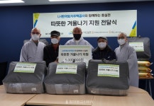 조계종복지재단, 서울노인센터에 겨울나기 자비나눔