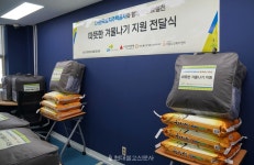 조계종복지재단, 서울노인센터에 겨울나기 자비나눔