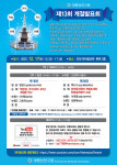 대행선연구원, 12월 17일 제13회 계절발표회