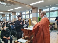 종립 금정중학교 제46회 수계법회 봉행