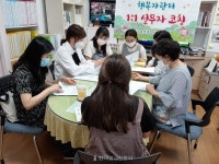 용호종합사회복지관, 발달지연 영유아 조기개입사업