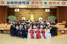 삼광사, 금강불교대학 수료식 및 입학식