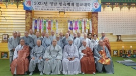 양산 불광사, 영남 범음범패 불교대학 개강