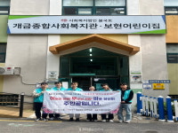 개금종합사회복지관, 고독사 예방 위한 어플 개발