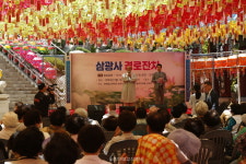 삼광사, 어르신 孝경로잔치 개최