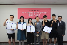 대한불교진흥원, 청년불자·동아리 장학금 지원