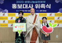 가수 진미령·임지민 생명나눔 가치 널리 알릴게요