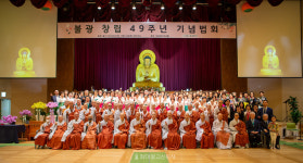 불광사, 불광 창립 49주년 기념법회 봉행