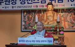 입보다 손발, 실천으로 태고종 변화 이끌겠다